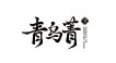 合作伙伴31